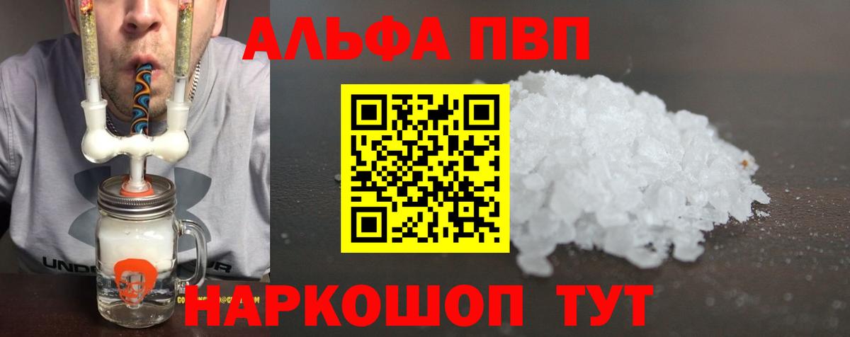 А ПВП мука  продажа наркотиков  Родники  Alfa_PVP  A PVP мука  Вход с VPN 