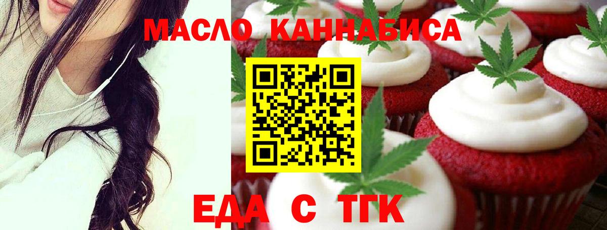 Canna-Cookies марихуана Родники