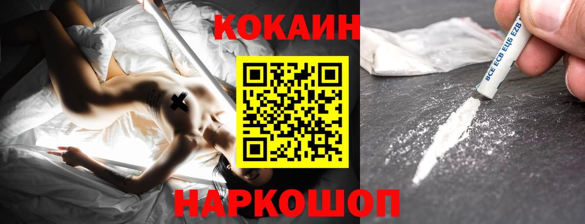 Cocaine Columbia  Вход с VPN  Кокаин 98%  купить наркотики сайты  Родники 
