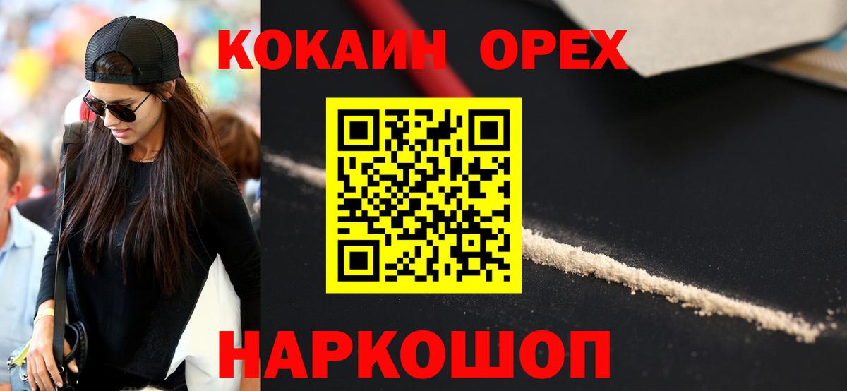 Кокаин Fish Scale Родники