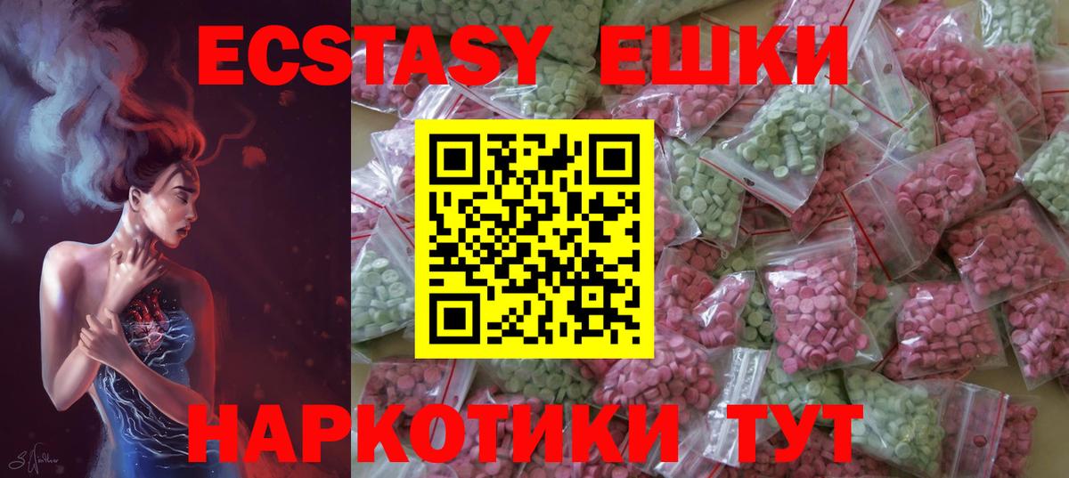 ЭКСТАЗИ 280мг Родники