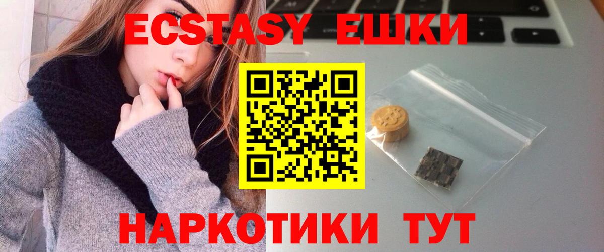 ЭКСТАЗИ 99%  закладки  Вход с VPN  Экстази  Родники  ЭКСТАЗИ TESLA 