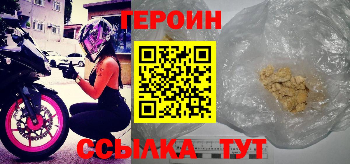 ГЕРОИН афганец Родники