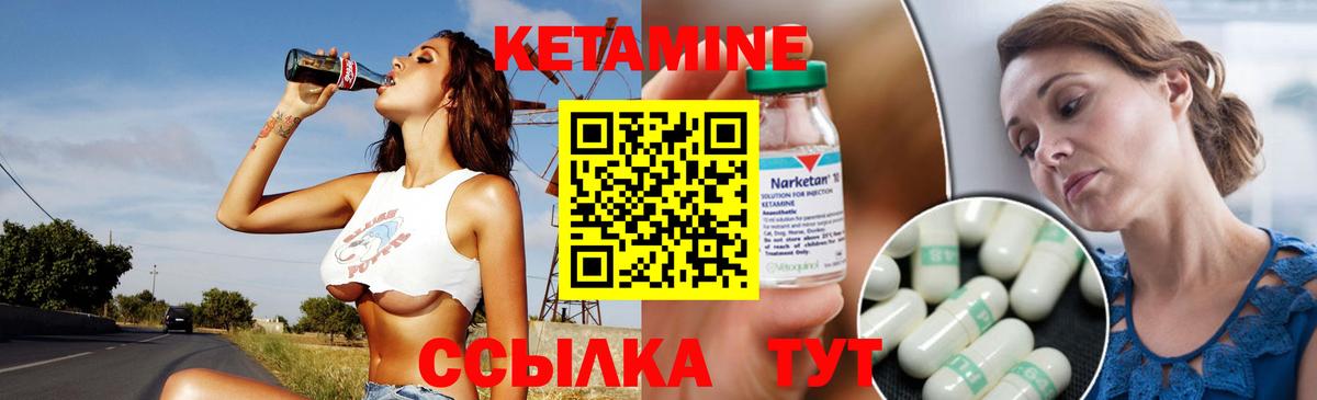 КЕТАМИН ketamine  КЕТАМИН VHQ  Вход с VPN  Родники 