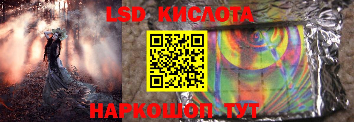 ЛСД экстази кислота  Вход с VPN  omg ONION  Родники 
