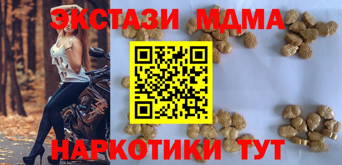 Родники  MDMA VHQ  Вход с VPN  MDMA  МДМА кристаллы 