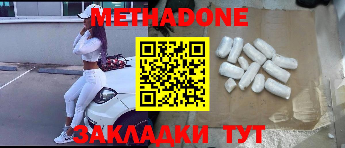 Метадон мёд  Вход с VPN  Метадон мёд  Родники 