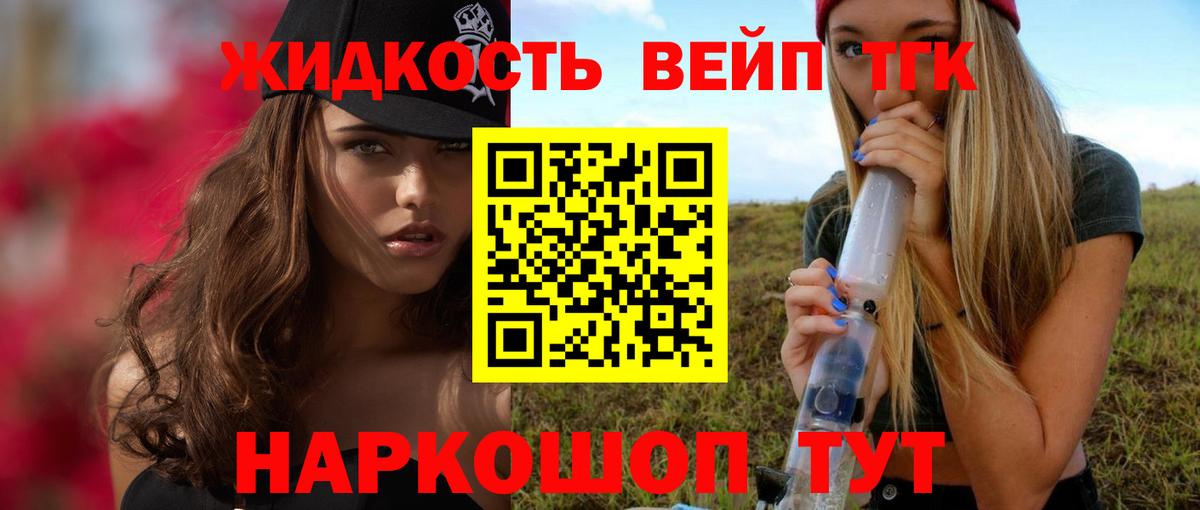 ТГК гашишное масло Родники