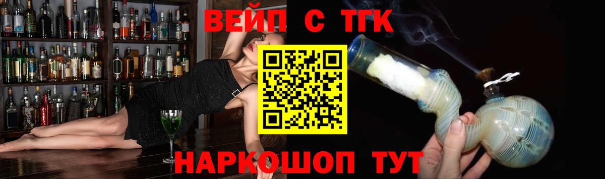 Дистиллят ТГК вейп  ТГК вейп  как найти закладки  Родники  Вход с VPN 